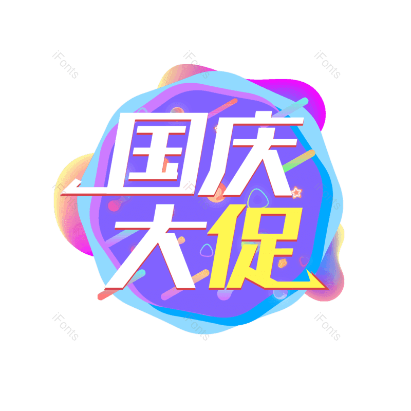 图片,元素,PNG,免抠素材